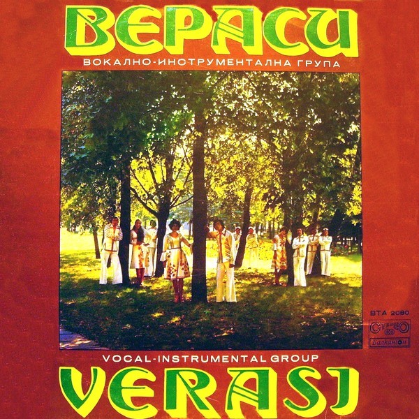 VIA - Верасы - Песни Народов (1978) & Magnitoalbom(1984)